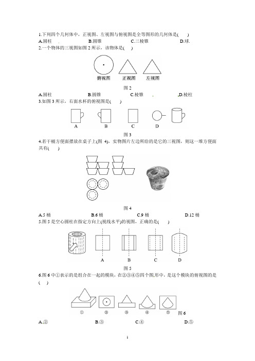 八年级上数学三视图练习4(含答案)