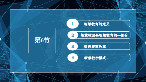人工智能导论课件第2章第6-7节