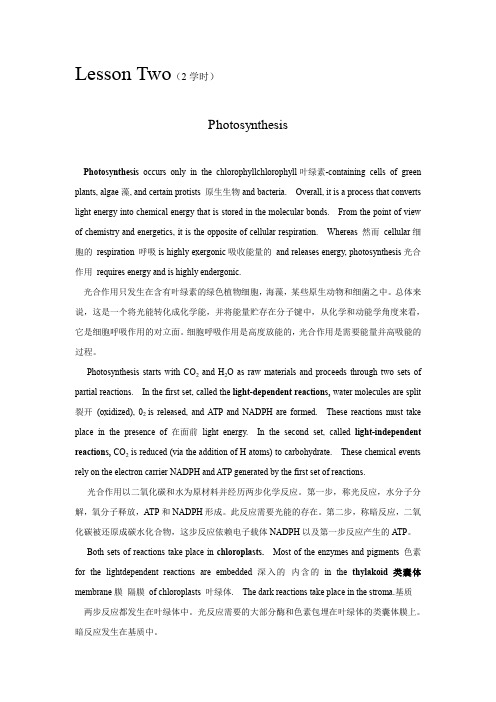 生物专业英语词汇整理1