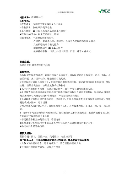苏州大学附属第一医院