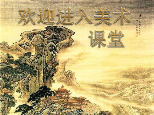 小学三年级上册美术课件-5.13雨来了-岭南版(30张)ppt课件
