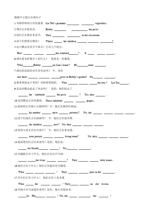 五年级根据中文提示完成句子