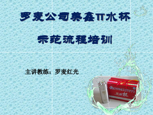 罗麦π水杯 罗麦水杯