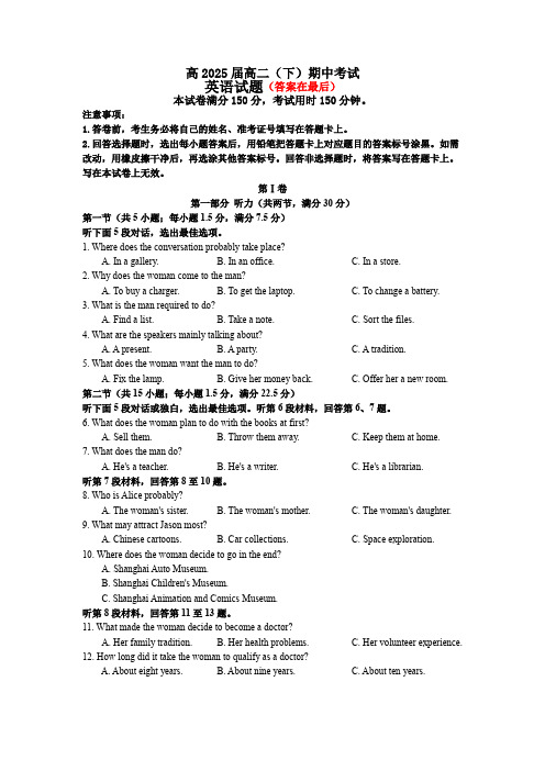 四川省达州市2023-2024学年高二下学期期中考试 英语含答案