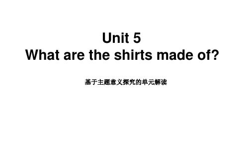 Unit 5(单元解读课件)-九年级英语全一册同步备课系列(人教版)