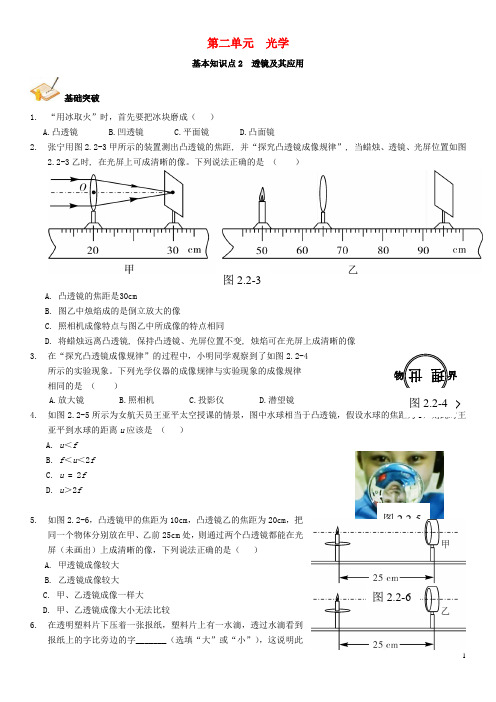 中考解读(广州专版)中考物理 第1部分 系统基础知识篇 