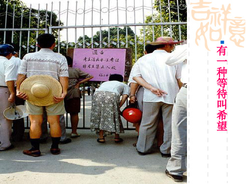 沪教版语文二年级下册《我爱我家》课件