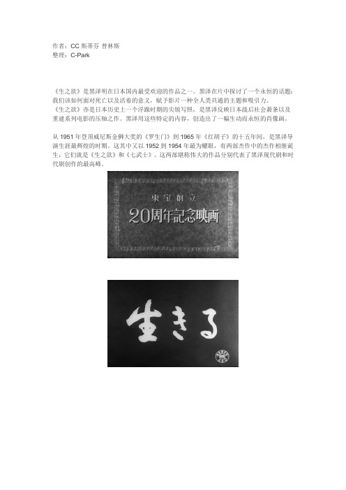 《生之欲》分镜解说
