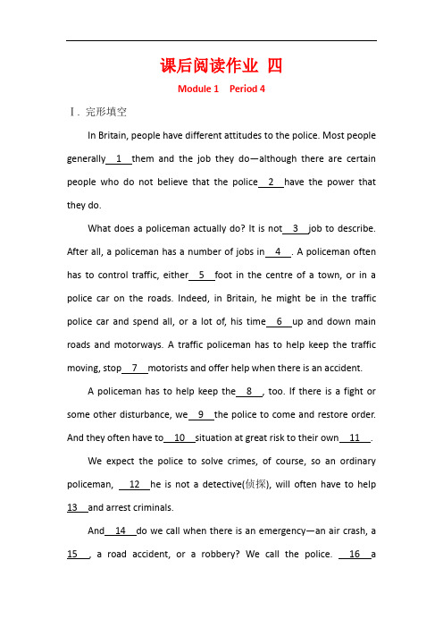 【同步练习】2017年秋外研版必修3 Module1 Period 4课后阅读训练含解析