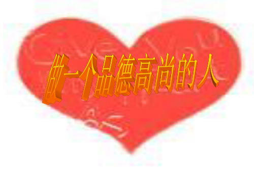 学生中的小偷小摸现象1