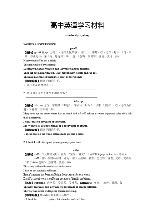 北师大版高中英语必修一Module1Unit1Lessons1