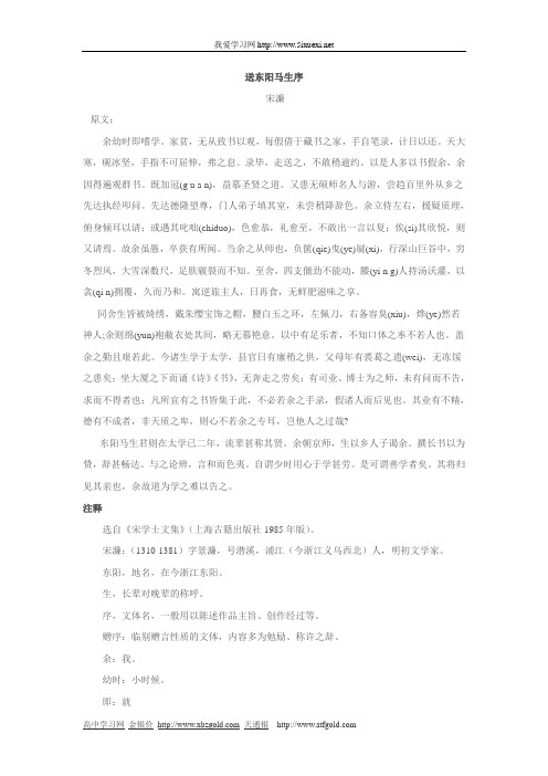 陈情表翻译及赏析  -
