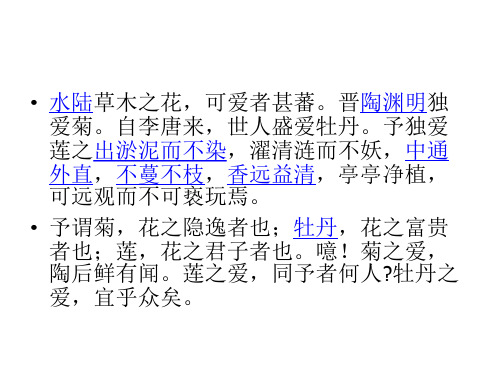 周敦颐