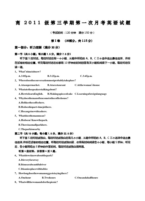 32317_四川省什邡中学2011级高一第三学期第一次月考英语