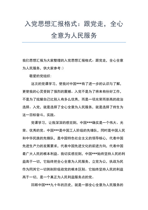 2019年最新入党思想汇报3月：提高自身理论修养思想汇报文档【五篇】
