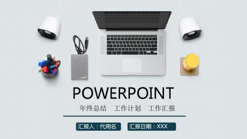 2018蓝色大气商务通用动态ppt模版