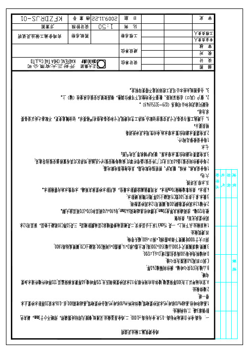 10000只肉鸡舍施工图(1)