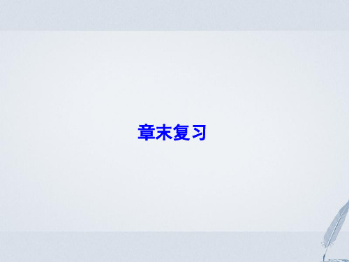 2018-2019学年高中数学 第5章 数系的扩充与复数课堂讲义配套课件 湘教版选修2-2