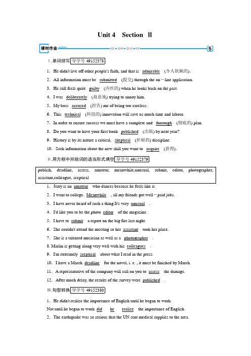 [高中英语]2017年春人教版英语必修五课时作业：Unit 4 section 2