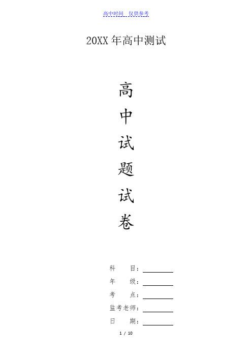 {高中试卷}河南省南阳市高二上学期期末考试数学(文)试题(解析版)[仅供参考]