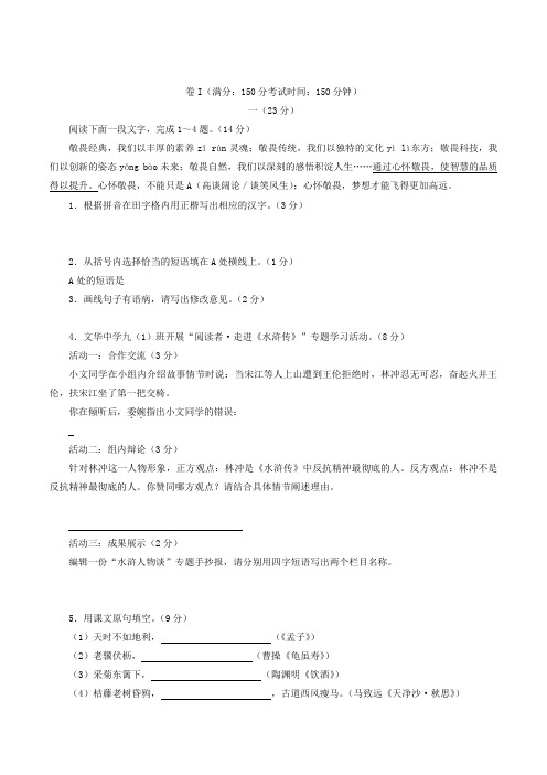 2019年江苏省南通市中考语文试题