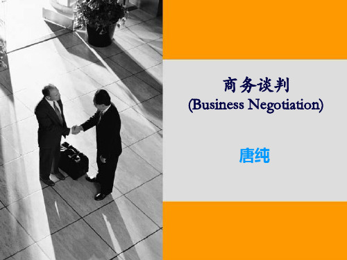 国际商务谈判课件第八章