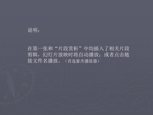 ppt 半生缘共25页PPT资料