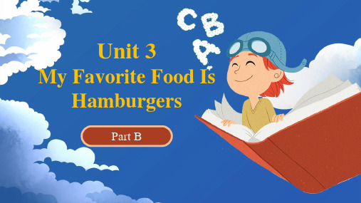 陕旅版小学U3 My favorite food is hamburgers Part B 教学课件