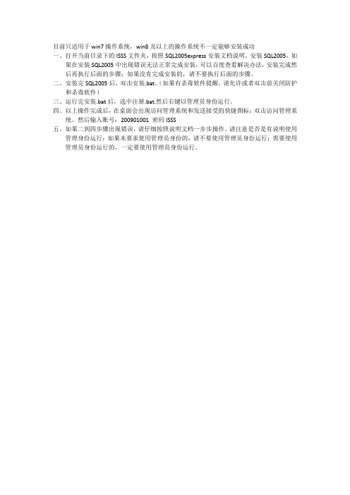 安装文档