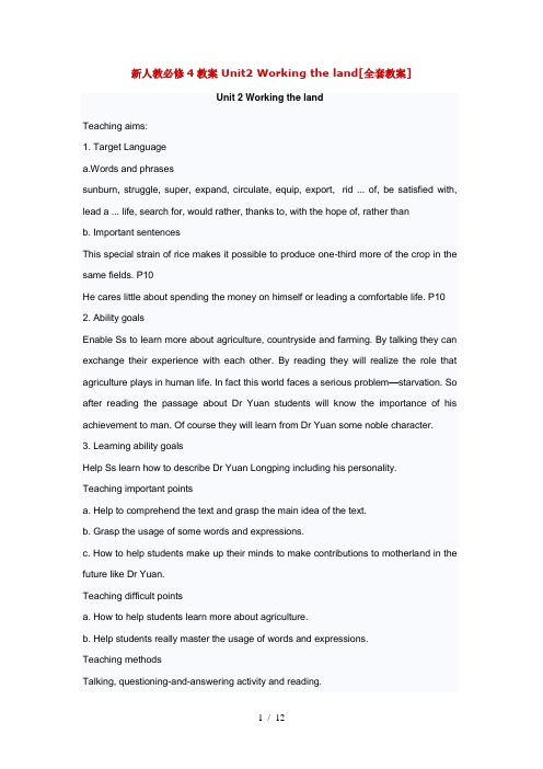 新人教必修4Unit2Workingtheland全套教案