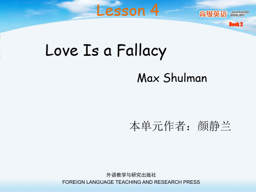 Lesson_4—Love_is_a_fallacy-新版