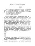 基于NRC(第十版)公式的动态配方的制作(净能体系)