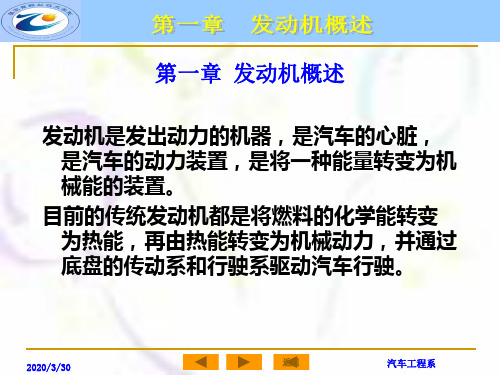 发动机概述