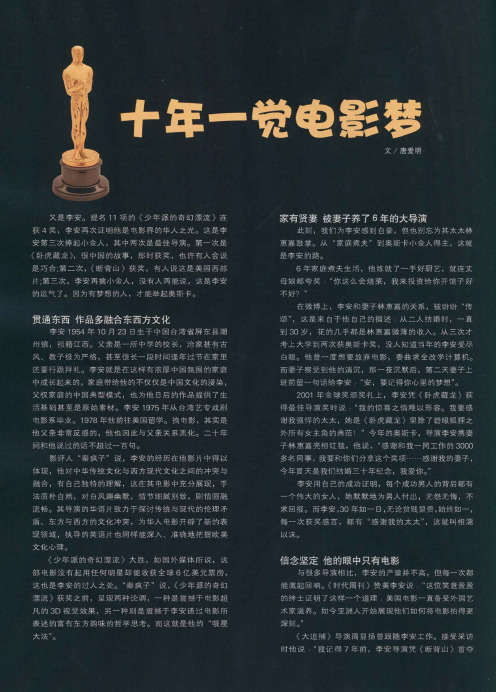 十年一觉电影梦