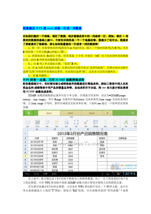 wps表格常见问题处理