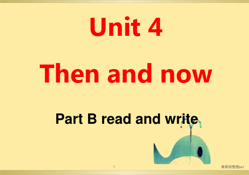 人教版PEP六年级下册Unit 4 Then and nowC story timeppt课件