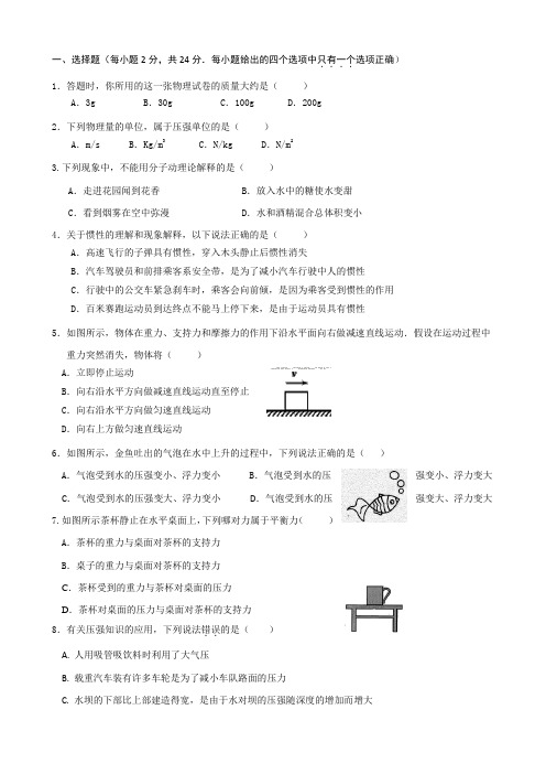 江苏省盐城市大丰区实验初中第二学期八年级第二次月考试卷--物理