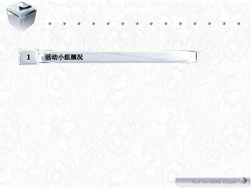 运用QC方法提高施工现场文明施工质量课件PPT