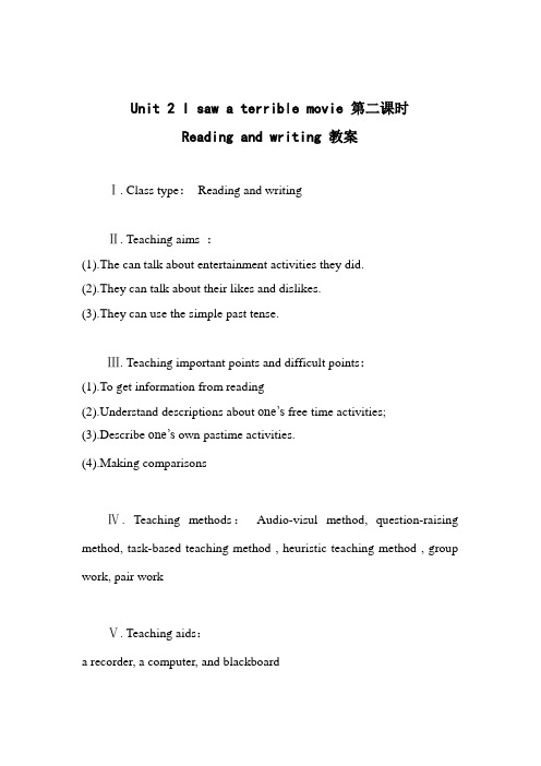 Unit 2 I saw a terrible movie 第二课时