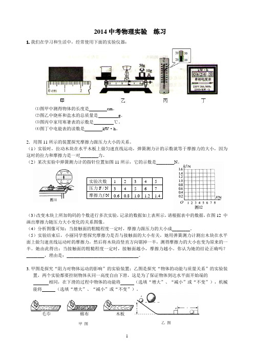 9第九周 实验专题  巩固(各章全练)
