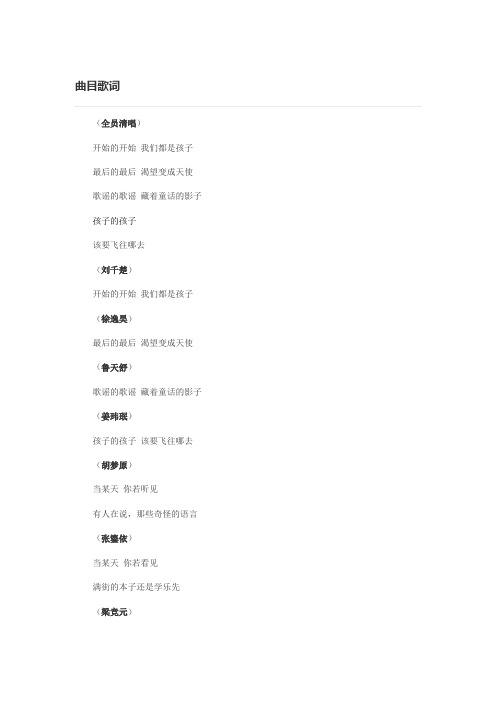 北京东路的日子歌词