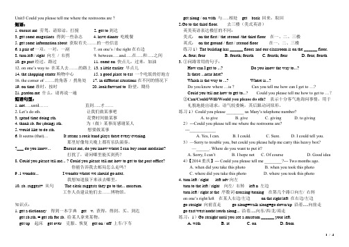 (完整)人教版九年级英语unit3知识点及习题,推荐文档