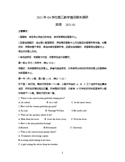 2021届江苏省G4(苏州中学、盐城中学、扬州中学、常熟中学)高三教学情况期末调研卷 英语(解析版)