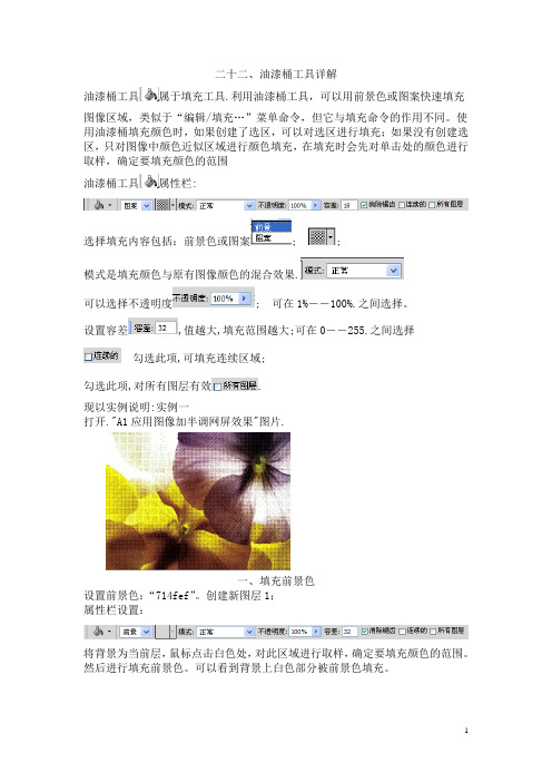 二二油漆桶工具详解