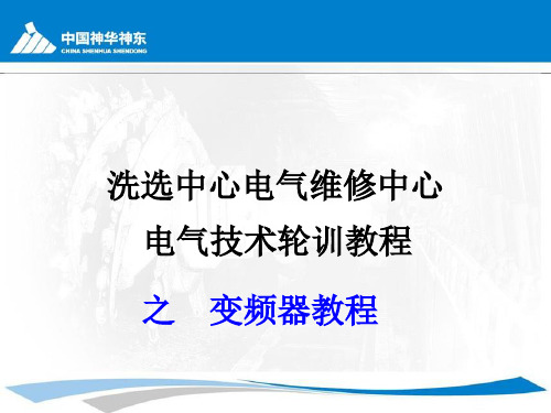 ABB参数设置及修改