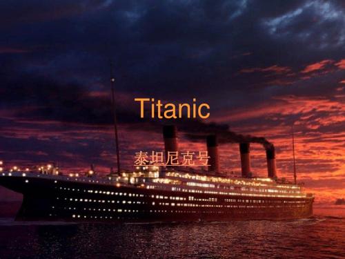 Titanic (1)完全免费!