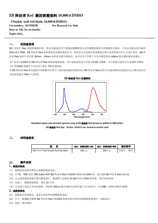 GreenView凝胶核酸染料10000×水溶液