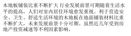 定制家具行业发展迅速  需要面临的风险有哪些