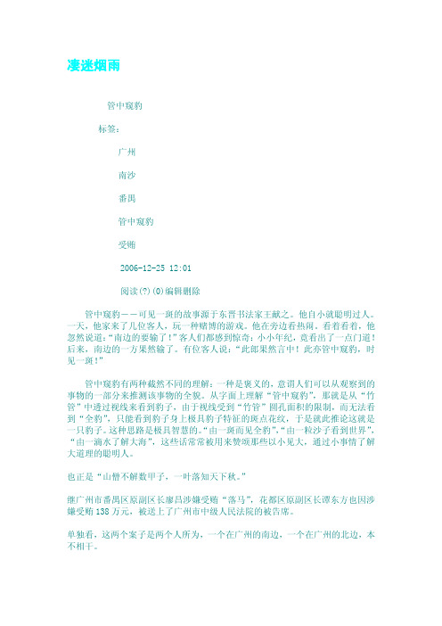 凄迷烟雨