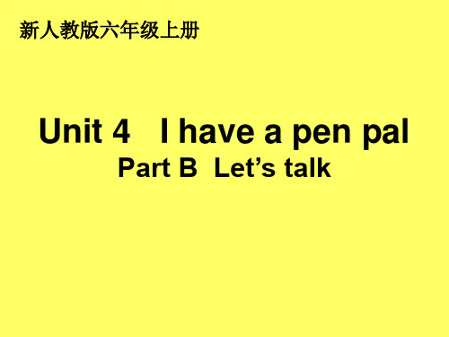 最新人教版PEP英语六年级上册unit4 I havea pen pal PartB